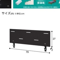 ニトリ　デスクパネルの画像