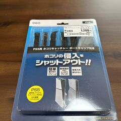 【新品】【未使用】【未開封】PS5 PlayStation 5 プレステ5の画像