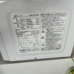 電子レンジ　洗濯機　取引先決まっていますの画像