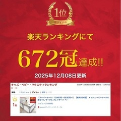 ベビーサークル　180✖️200の画像