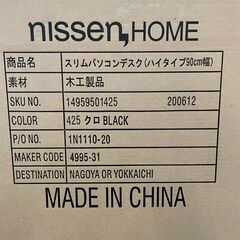 伊勢崎店【現状品】ji12-7 nissen home スリムパソコンデスク ハイタイプ90cm幅 黒の画像