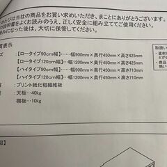 伊勢崎店【現状品】ji12-7 nissen home スリムパソコンデスク ハイタイプ90cm幅 黒の画像
