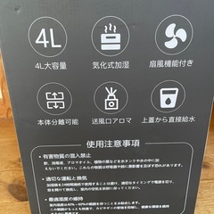 気化式加湿器　の画像