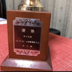 優勝トロフィー　昭和52 骨董品の画像