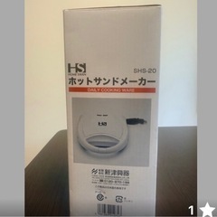 ホットサンドメーカーの画像