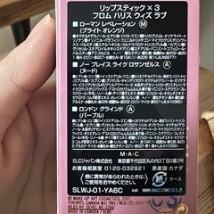 化粧品まとめ売り　②の画像