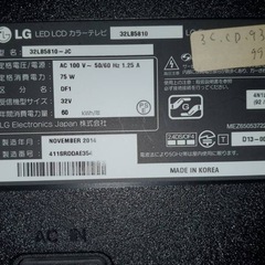 2014年製　LGスマートTVの画像