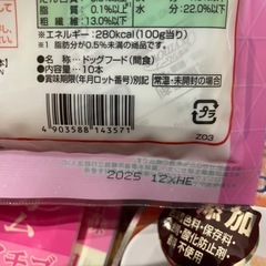 ペティオ　犬用　歯磨き　デンタルガム　
おやつ　わんちゃんの画像