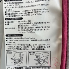 チャイルドシート(車用)の画像