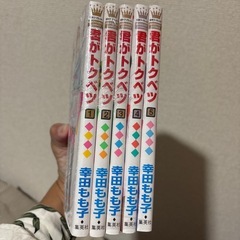 君がトクベツの画像