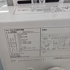 ★リユースのサカイ日立店★HJ8571 NITORI 洗濯機 6.0Kg 20年製 動作確認／クリーニング済み の画像