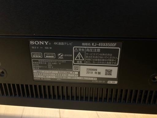 49型BRAVIA 