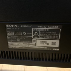 ブラビア49型の画像