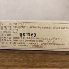 受け渡し者様決定《田舎そば》300g   ２袋の画像
