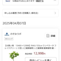 155cm ウンベラータ フェイクグリーン 大型 人工観葉植物 人工観葉樹 観葉植物 観葉樹 人工植物 人工樹木 盆栽 インテリアグリーン 鉢植の画像
