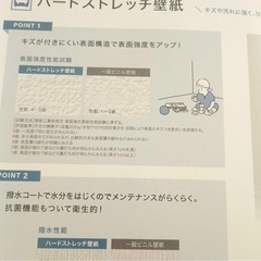 リフォーム　クロス　サンゲツfe76236の画像