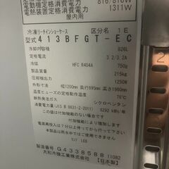 ダイワ 冷凍ショーケース 413BFGT-EC｜10台在庫あり｜業務用・動作良好｜値段相談可の画像