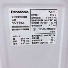 OE11289 パナソニック 6.0kg 洗濯機 一人暮らし 小型の画像