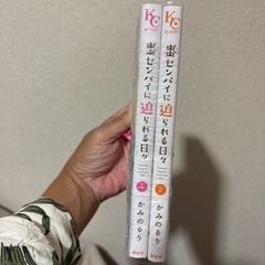 棗センパイに迫られる日々の画像