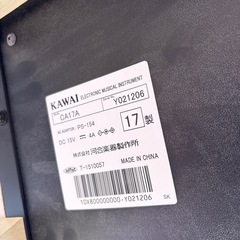 電子ピアノ カワイ CA17A 椅子付きの画像