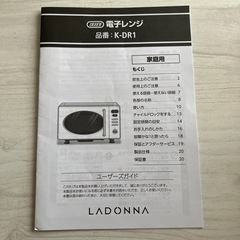 取引相手決定［ジャンク］Toffy電子レンジの画像