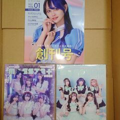 僕の「コンカフェ情報誌3冊」（新品）とあなたのマクドナルドなどの...