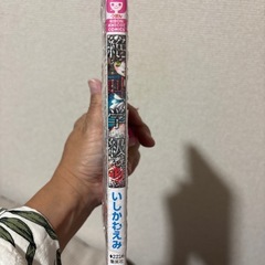 絶叫学級の画像