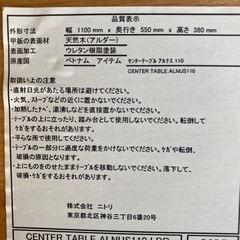 テーブル　天然木　センターテーブルアルナス110  小倉北区の画像