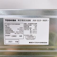 OE112811 トウシバ 5.0kg 洗濯機 一人暮らし 小型の画像