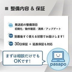 【京都】Win11対応ノートパソコン｜用途に合わせて最適な1台をご提案｜Office設定OK｜初心者も安心サポートの画像