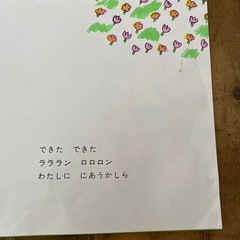 わたしのワンピースの画像