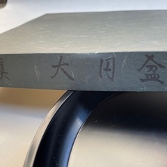 茶道具　眞大円盆の画像