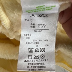 モコモコロンパースの画像