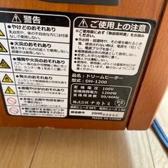 ヒーター
の画像