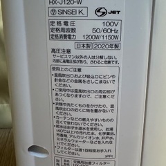 シャープ加湿セラミックファンヒーター日本製　新品のフィルター付き2020年型の画像