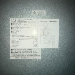 デュアル（JCMCS-290）業務用 冷凍ショーケース｜3台在庫あり｜写真は1台分｜状態はお問い合わせください｜値段は要相談の画像