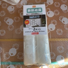 あったか断熱シート等色々DIYセットの画像