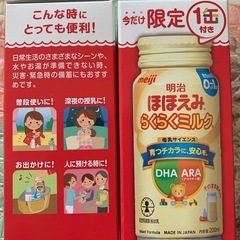 ほほえみラクラクミルクの画像