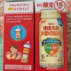 ほほえみラクラクミルクの画像