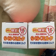 ほほえみラクラクミルクの画像