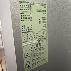アイリスオーヤマ　　85L 冷凍庫の画像