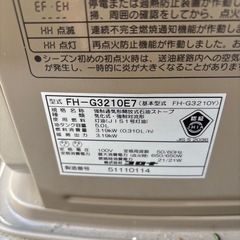 13日土曜日受け渡し決まりました！石油ヒーターの画像
