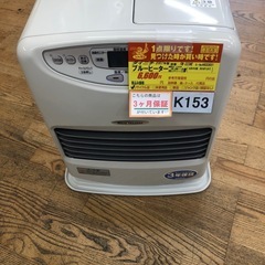 ★ジモティ特別価格🉐★K153★コロナ★2007製・9～12畳石油ファンヒーター★３カ月間保証付きの画像