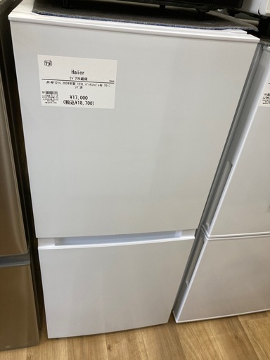 【トレファク高槻店】安心の1年間保証！取りに来られる方限定！Haier（ハイアール）の2ドア冷蔵庫のご紹介です！