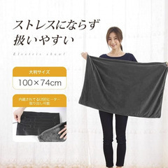 【新品未使用】電気毛布 電気ひざ掛け の画像