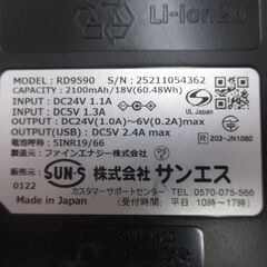 サンエス RD9590PJ/RD9420PH 空調服用 ファン+バッテリーセット ※充電コード欠品 中古美品 【ハンズクラフト宜野湾店】の画像