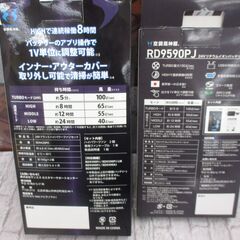 サンエス RD9590PJ/RD9420PH 空調服用 ファン+バッテリーセット ※充電コード欠品 中古美品 【ハンズクラフト宜野湾店】の画像