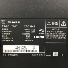 【6ヶ月間保証】SHARP(シャープ) 液晶テレビ 32型をご紹介！トレジャーファクトリーつくば店の画像