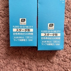 パナソニック蛍光灯4本セット　12月19日まで。の画像