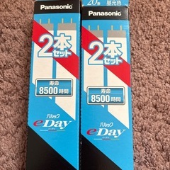 パナソニック蛍光灯4本セット　12月19日まで。の画像